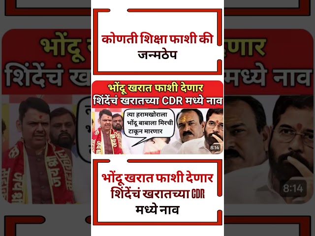 Raj Thackeray #uddhavthackeray#maratha Devendra fadnavis Ajit Pawar Eknathshinde jarange patil BJP