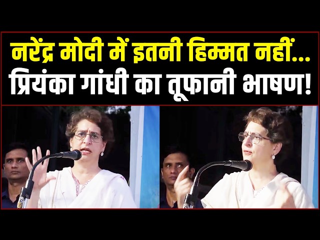 LIVE | देश का बच्चा-बच्चा जानता है...! | मोदी-BJP का कौन सा राज खोल गईं Priyanka Gandhi | Keralam
