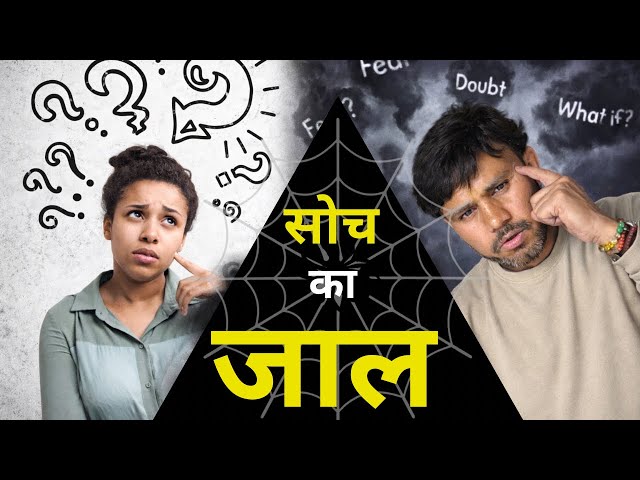 Overthinking: The Silent Killer of Success #mindset #humanbehavior #overthinking 