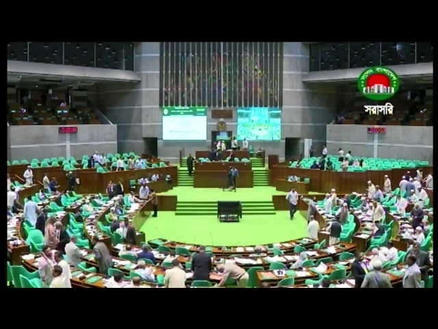 ত্রয়োদশ জাতীয় সংসদের প্রথম অধিবেশন - ০৭ এপ্রিল, ২০২৬