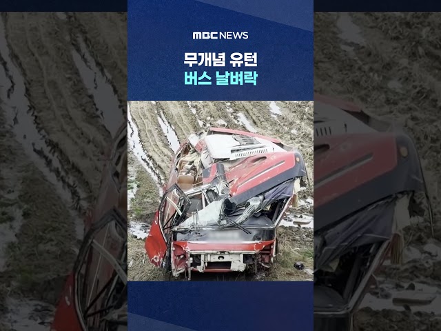 'Wow... doesn't he even look in the side mirror?', thoughtless U-turn bus faces sudden blow #Shor...