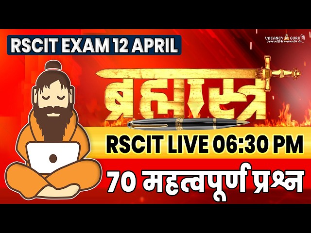 RSCIT Live Class 03 RSCIT Exam Important Questions 2026 RSCIT Computer Course RSCIT Exam 12 April 26