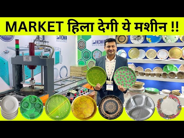 Full Automatic Paper Plate Making Machine | Paper Plate Manufacturer | Buffet Plate Making Machine