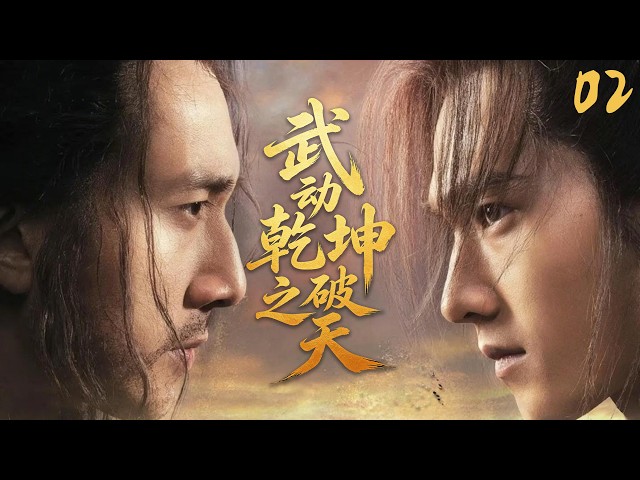 《Martial Universe: Breaking Heaven》02: A useless boy defies fate and cleaves the Ninth Sky! ⚔️