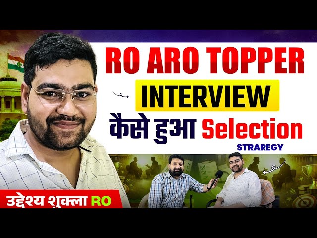 RO ARO TOPPER 2023 INTERVIEW 🔥 कैसे हुआ Selection ✍️ Uddesh Shukla Ro Sachivalaya Strategy 