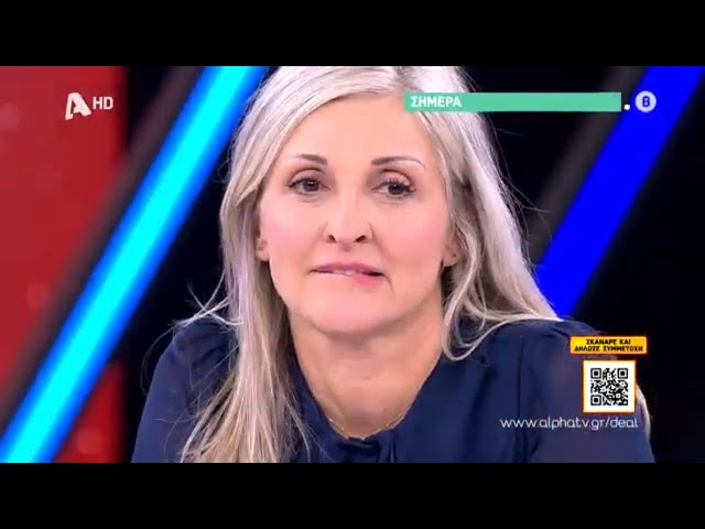 Deal | Σήμερα στις 17:45