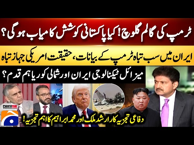 Trump’s Abusive Threats Against Iran - American plane was destroyed - Important Analysis