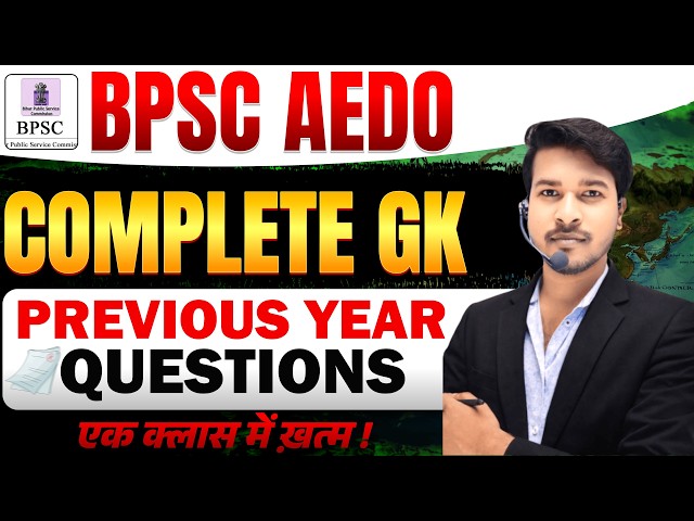 👉 BPSC AEDO COMPLETE GK | PREVIOUS YEAR QUESTIONS | GK GS | एक क्लास में ख़त्म ! | Shiksha Path