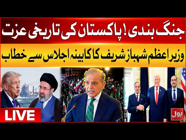 🔴Live: PM Shehbaz Sharif Addresses Critical Issues in Cabinet Meeting | BOL News