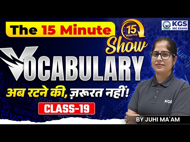 Vocabulary 15 Minute Show ⏳ | Class 19 | Vocab for All SSC Exams | by Juhi Ma'am | KGS SSC Exams
