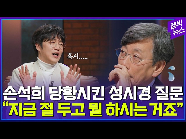 Has Son Seok-hee ever felt pettiness and obsession, too?