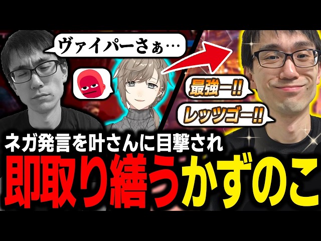 Kazunoko, who recommended M Viper to Kanou, is seen being negative about it and desperately tries...