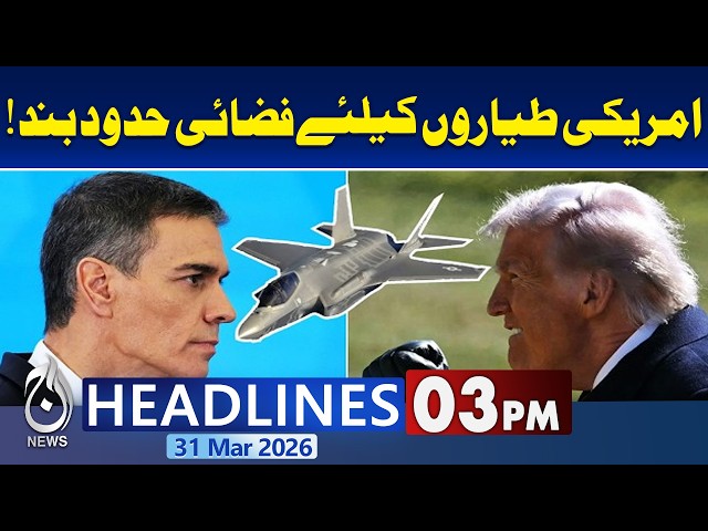 Spain Closes Airspace to US Military Flights | Iran War Opposition Deepens | 03PM News Headlines