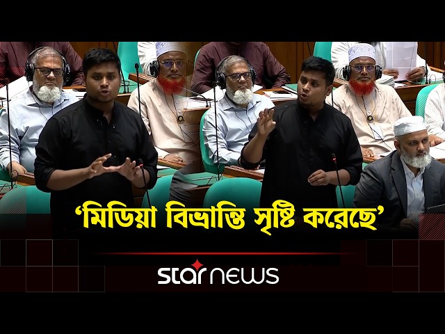 গতকালের বক্তব্যে আমি ট্যাক্স ফ্রি গাড়ি চাইনি: হাসনাত আবদুল্লাহ | Hasnat Abdullah | Star News