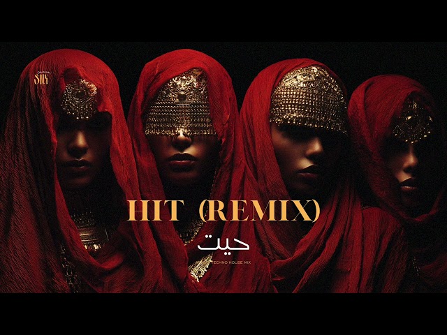 Hit | حيت Remix | Arabic Techno House Mix SNX