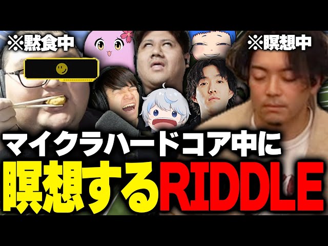 RIDDLE hardcore! RIDDLE members meditate (?) while playing Minecraft in order to earnestly aim fo...