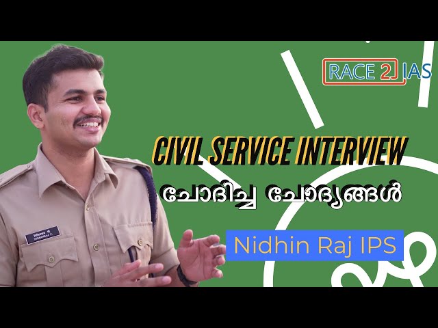 Questions asked in UPSC IAS Interview | Nidhin Raj IPS | Personality test | Malayalam