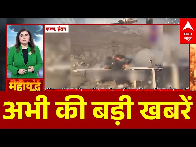 Top News: अभी की बड़ी खबरें  | Israel Iran War Ceasefire | Donald Trump | Netanyahu | PM Modi