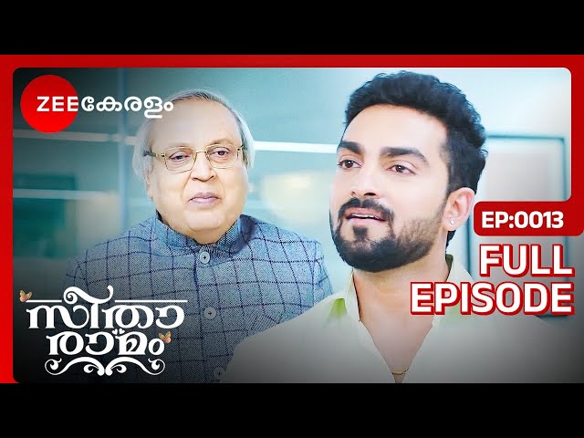 ശബ്ദമുയർത്തുന്ന റാമോ? 😩 - Seetha Ramam | Full Ep 13 | Sitha, Sr Ram, Sihi, Vaishnavi | Zee Keralam