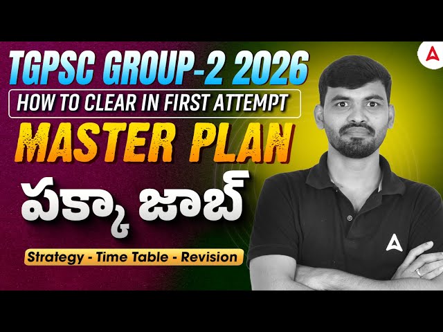 TSPSC Group 2 Preparation Strategy 2026 | How to Crack TGPSC Group 2 Exam In First Attempt in Telugu