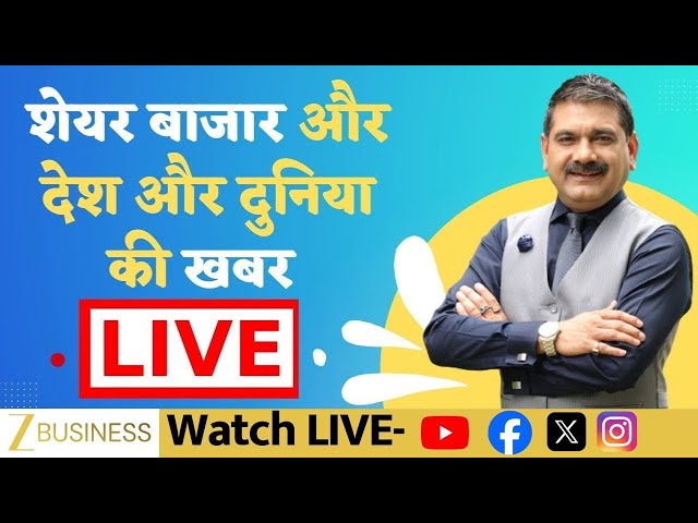 Zee Business Live | Anil Singhvi | Share Market Live Updates | Stock Market News