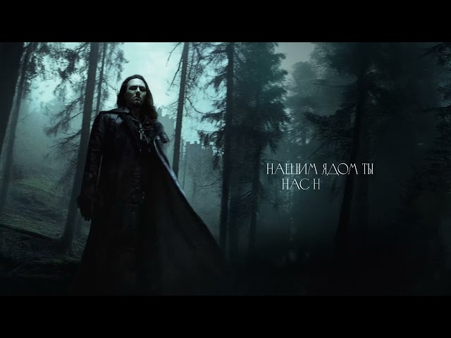 White Punk - Грехи (Official Lyric Video)