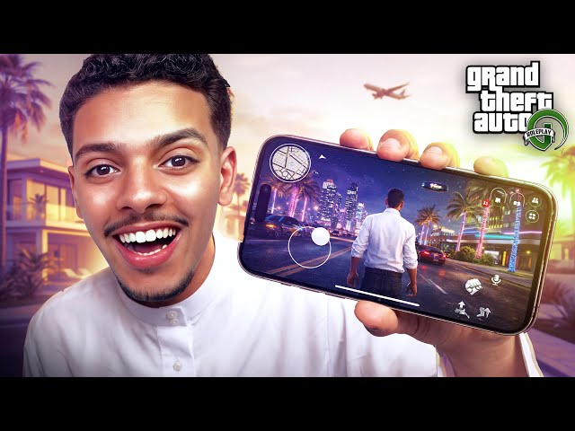 جربت GTA RP في الهاتف… لعبة خيالية 😱