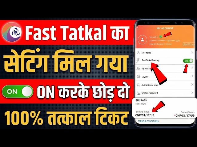 tatkal ticket booking in mobile | irctc tatkal ticket booking | tatkal ticket booking time