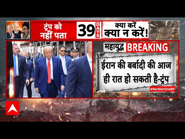 Trump Ultimatum to Iran: Iran finished tonight? Trump's warning stirs up panic! | Iran Israel War...