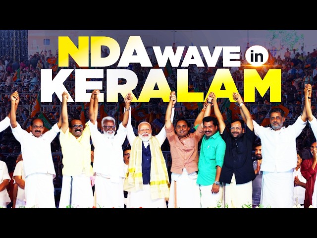 LIVE: PM Modi participates in a massive public meeting in Thiruvalla