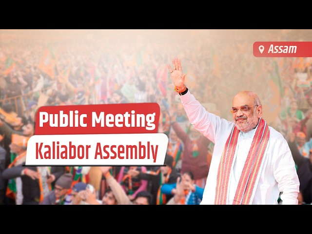 HM Shri Amit Shah at a public meeting in Missa, Assam (2 April 2026)