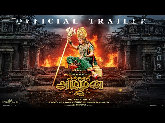 Mookuthi Amman 2 - Official Trailer | Nayanthara | Yogi Babu | Sundar C | Hiphop Tamizha | Chapter 2