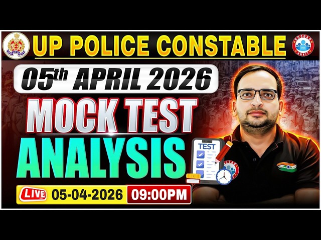 UP Police Constable Mock Test Analysis, UP Police Mock Solution 05 April, UP Police Mock Test Today