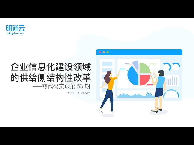 No-code Practice 53th | The supply side structural reform in the field of traditional manufacturing