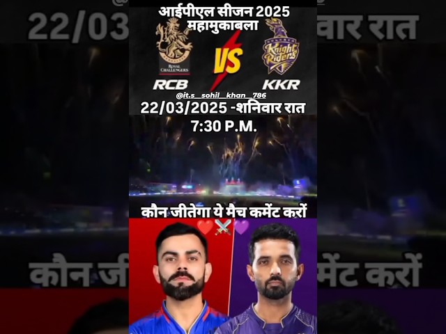 RCB And KKR ❤️❤️#ipl #king