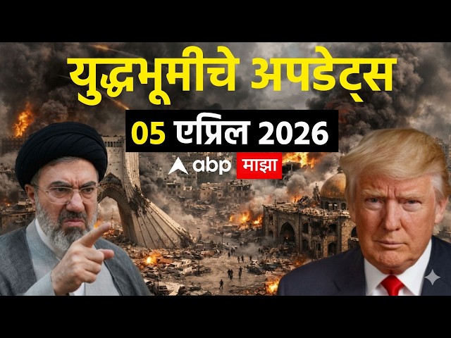 Iran Vs US Update LIVE | Donald Trump | Iran Israel Conflict | ABP Majha