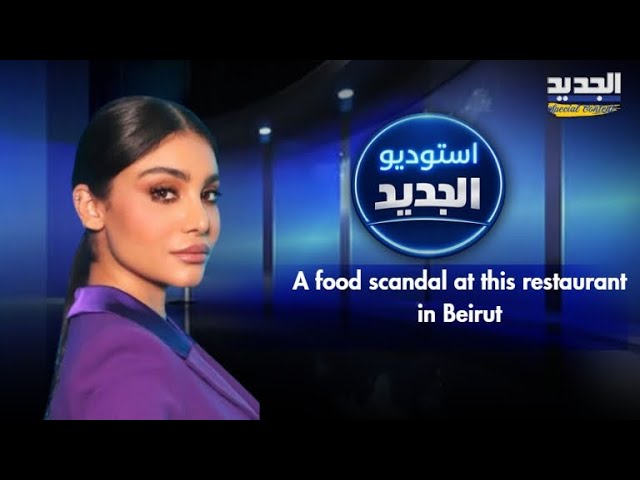 Rotten meat and expired products found in this restaurant in Beirut!