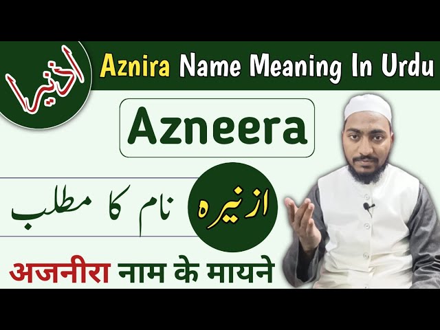 Azneera Name Meaning In Urdu | Aznira Naam ka Matlab | Mufti Sadaqat Official | ازنیرہ نام کا مطلب