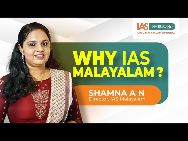 IAS Malayalam | UPSC Optional Subject | Shamna Teacher