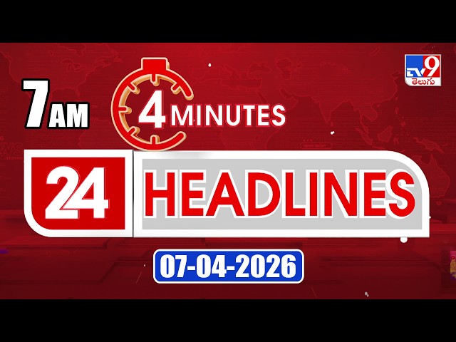 4 Minutes 24 Headlines | 7 AM | 07-04 -2026 - TV9