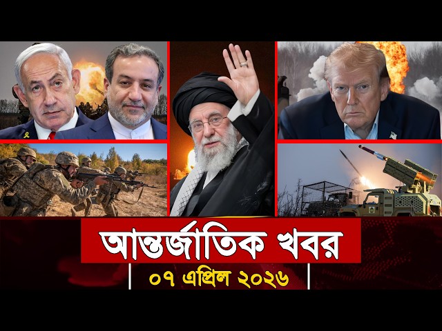 Today's International News, 06 April 2026 | Jamuna i-Desk Today | International News | Today's Ne...