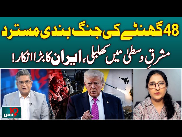 US Jets Fall in Iran! l 48 HOURS LEFT Trump Ultimatum | Iran US War -DUS