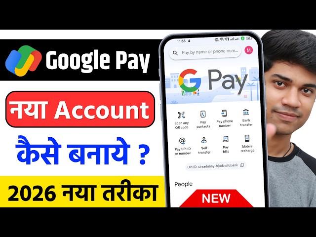 google pay account kaise banaye 2026 | how to create google pay account | google pay account create