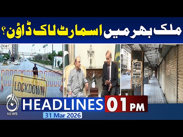 Smart lockdown ‘opposed' after provinces disagree on nationwide curbs | 01PM News Headlines