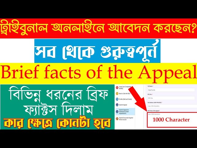 Tribunal Brief Facts of the Appeal l Different types of Brief Facts of the Appeal l Tribunal Online