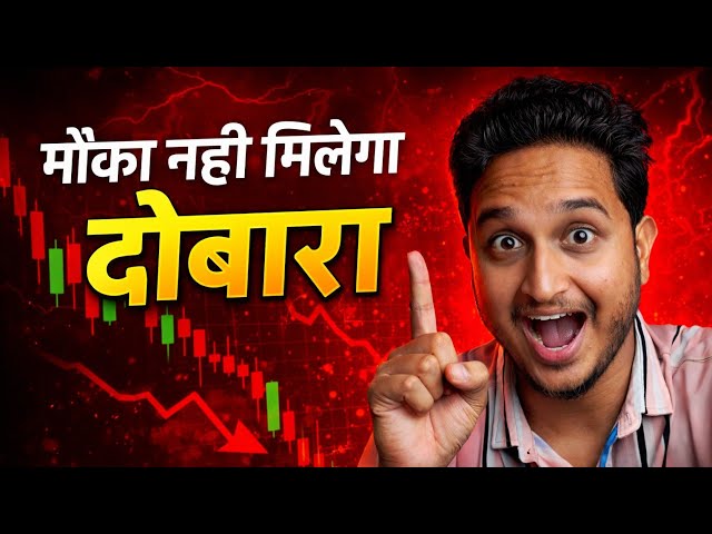मौका नहीं मिलेगा दोबारा Market में ✅