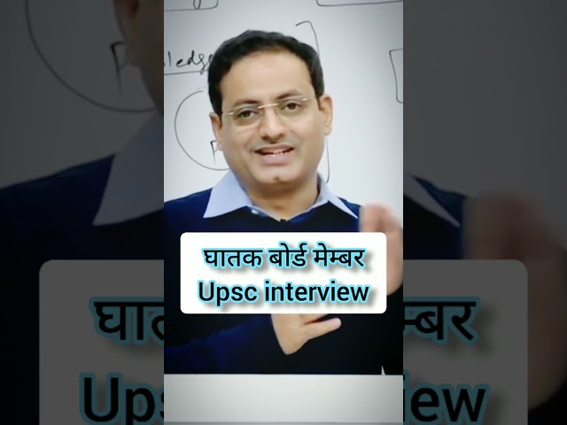 Deadly board member in Upsc interview 🤔🔥💯#vikashdivyakirtisir #UPSC #ias_motivation #IPS #viral