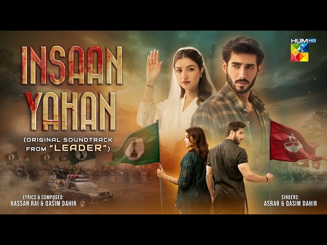 Insaan Yahan | Official OST 🎶 Leader | Singer Asrar Shah & Qasim Dahir | ft. Kinza Hashmi & Ali Raza