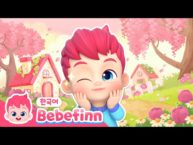 188화 | 핑키 베베 윙크 | 윙크 요정 베베핀😉💕 | 윙크 마법을 부려볼까? | 핀과 함께 윙크를 배워요! | 베베핀 Bebefinn - 키즈 인기 동요