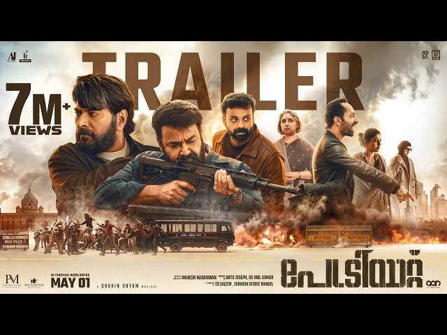 Patriot Malayalam Trailer | Mammootty | Mohanlal | Mahesh Narayanan | Anto Joseph